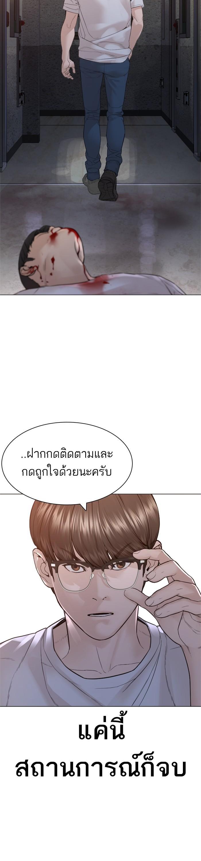How to Fight นักสู้ทูปเบอร์ Chap 159 - Next Chap 160