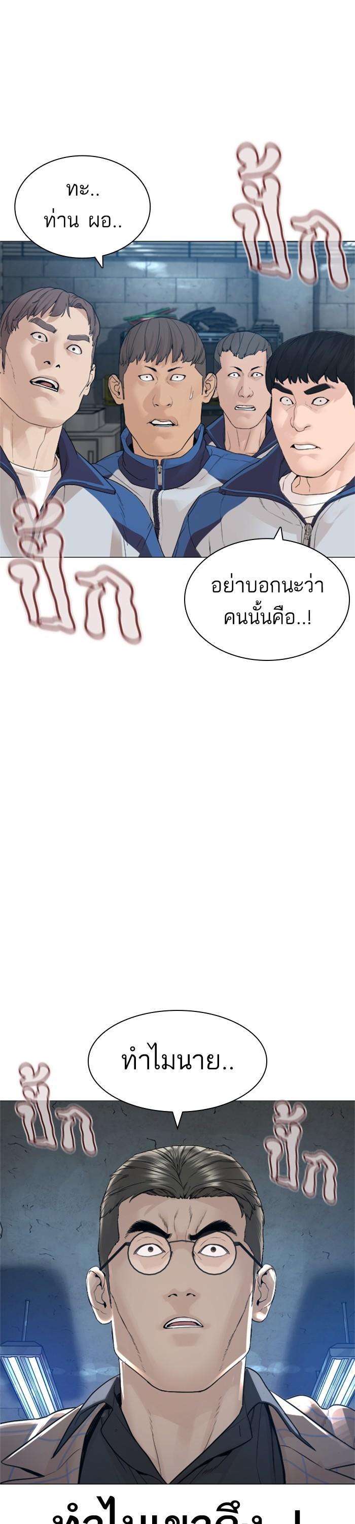 How to Fight นักสู้ทูปเบอร์ Chap 159 - Next Chap 160