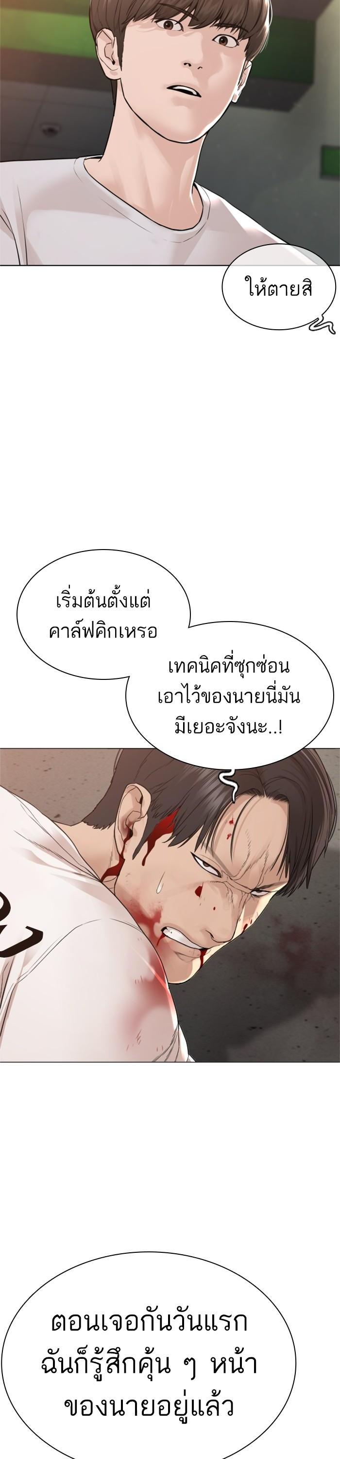 How to Fight นักสู้ทูปเบอร์ Chap 159 - Next Chap 160