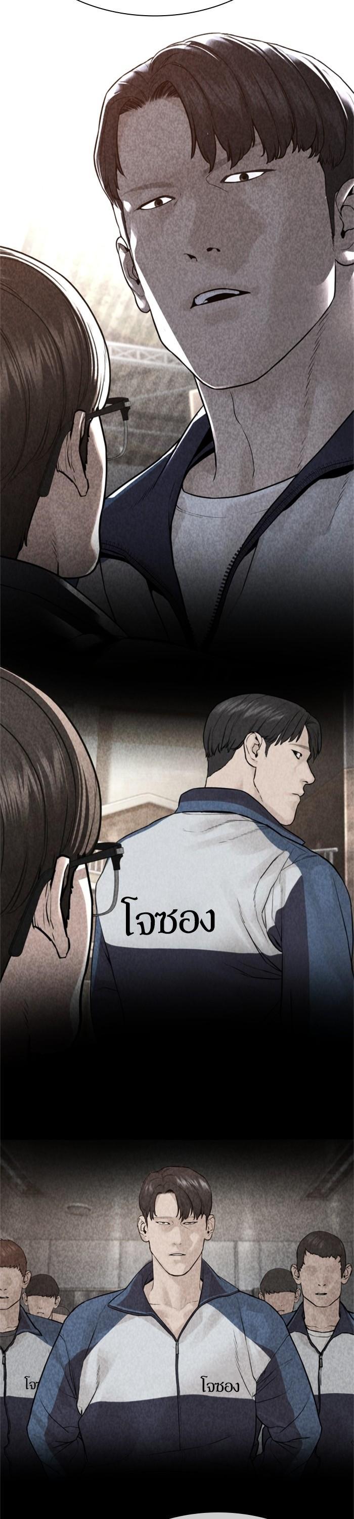 How to Fight นักสู้ทูปเบอร์ Chap 159 - Next Chap 160