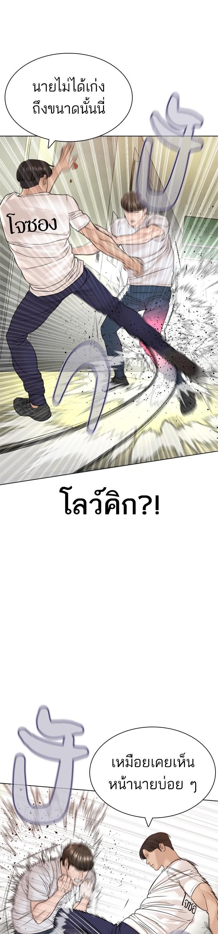 How to Fight นักสู้ทูปเบอร์ Chap 159 - Next Chap 160