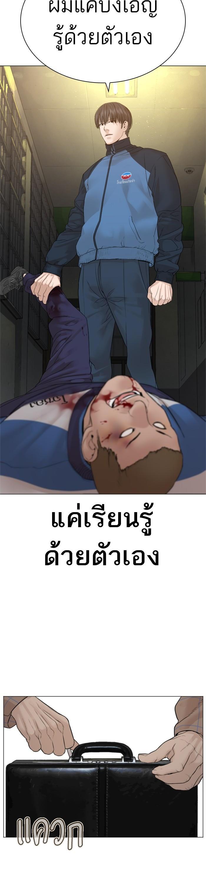 How to Fight นักสู้ทูปเบอร์ Chap 159 - Next Chap 160