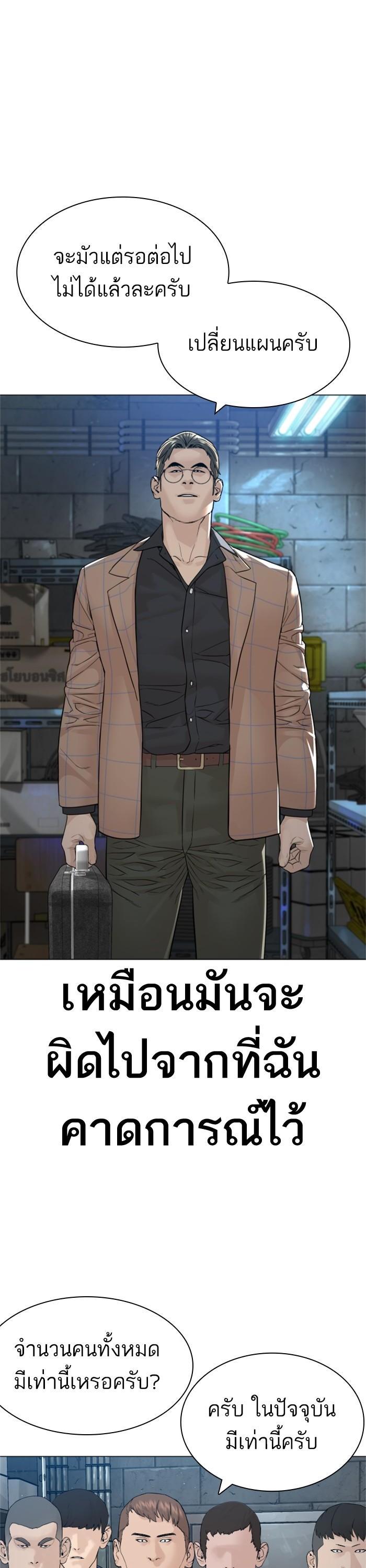 How to Fight นักสู้ทูปเบอร์ Chap 159 - Next Chap 160