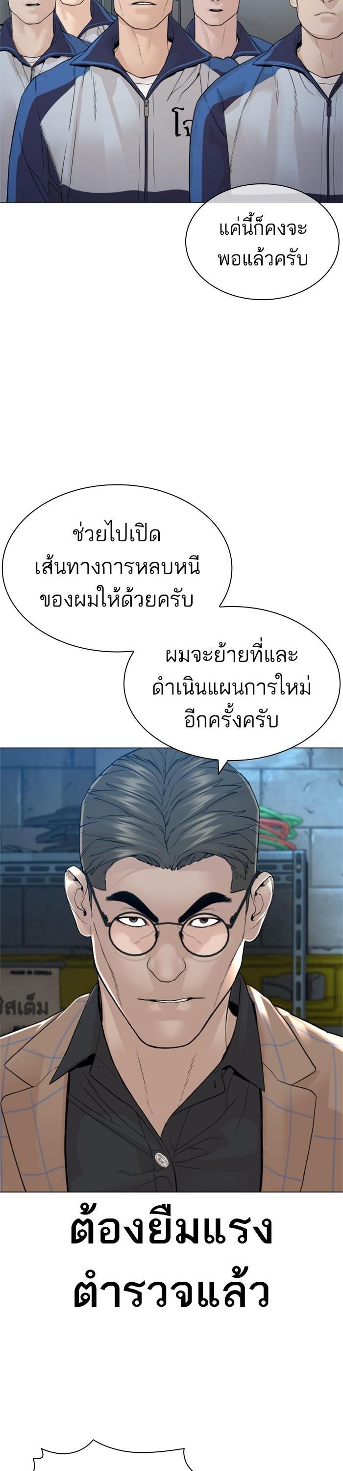 How to Fight นักสู้ทูปเบอร์ Chap 159 - Next Chap 160