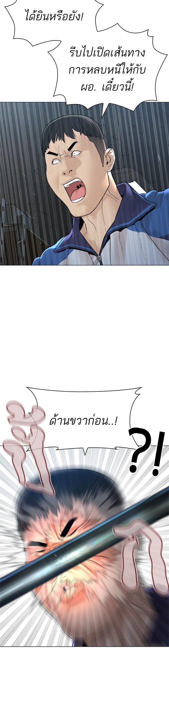 How to Fight นักสู้ทูปเบอร์ Chap 159 - Next Chap 160