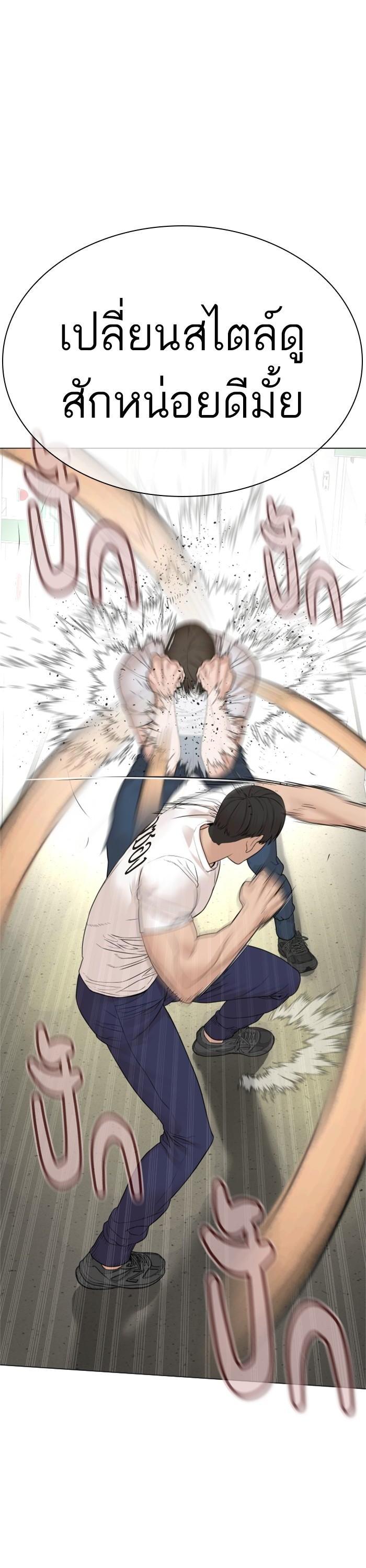 How to Fight นักสู้ทูปเบอร์ Chap 159 - Next Chap 160