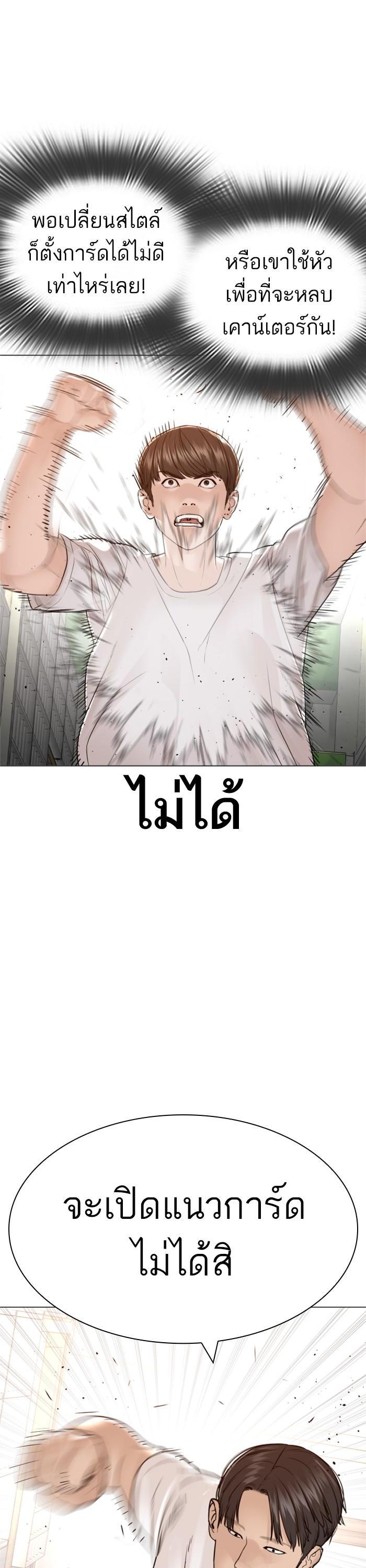 How to Fight นักสู้ทูปเบอร์ Chap 159 - Next Chap 160