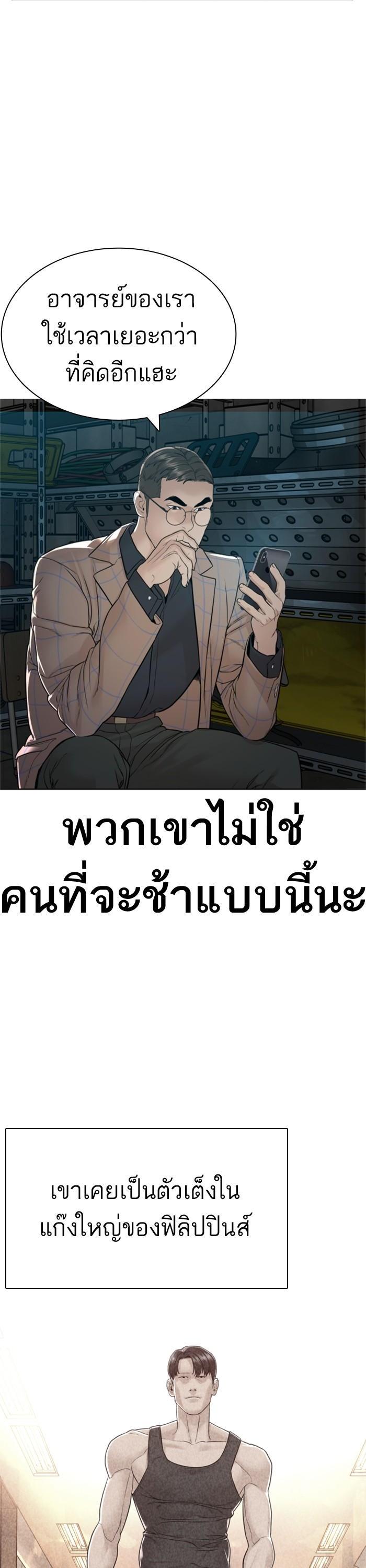 How to Fight นักสู้ทูปเบอร์ Chap 159 - Next Chap 160