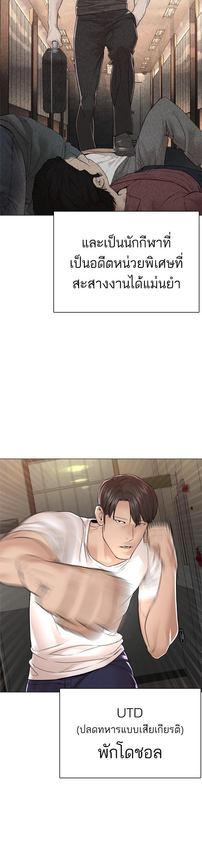 How to Fight นักสู้ทูปเบอร์ Chap 159 - Next Chap 160