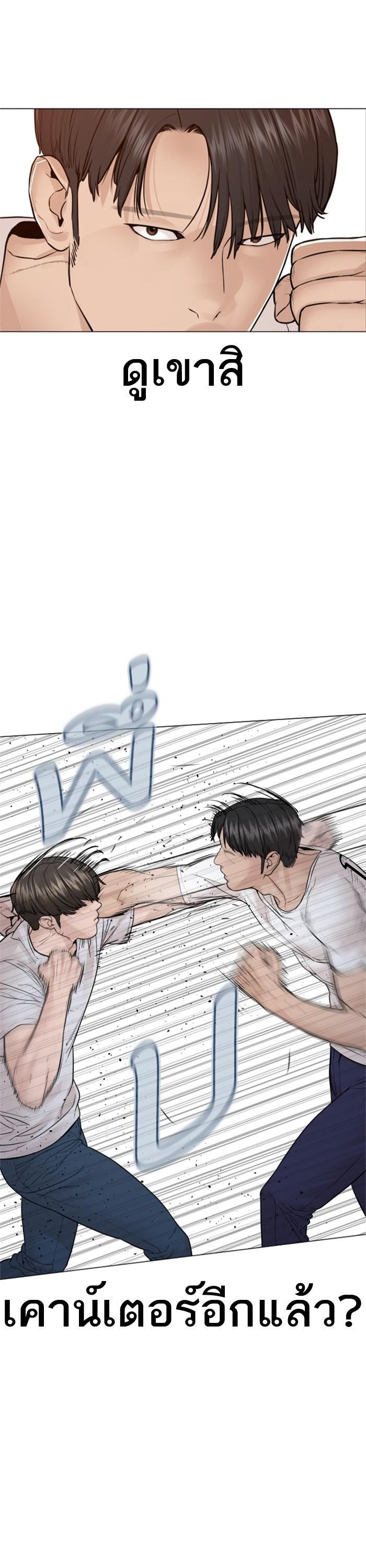 How to Fight นักสู้ทูปเบอร์ Chap 159 - Next Chap 160