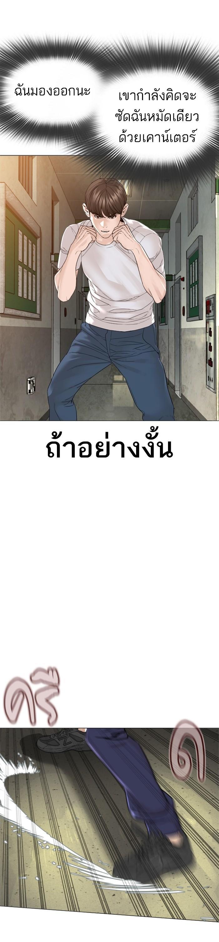 How to Fight นักสู้ทูปเบอร์ Chap 159 - Next Chap 160