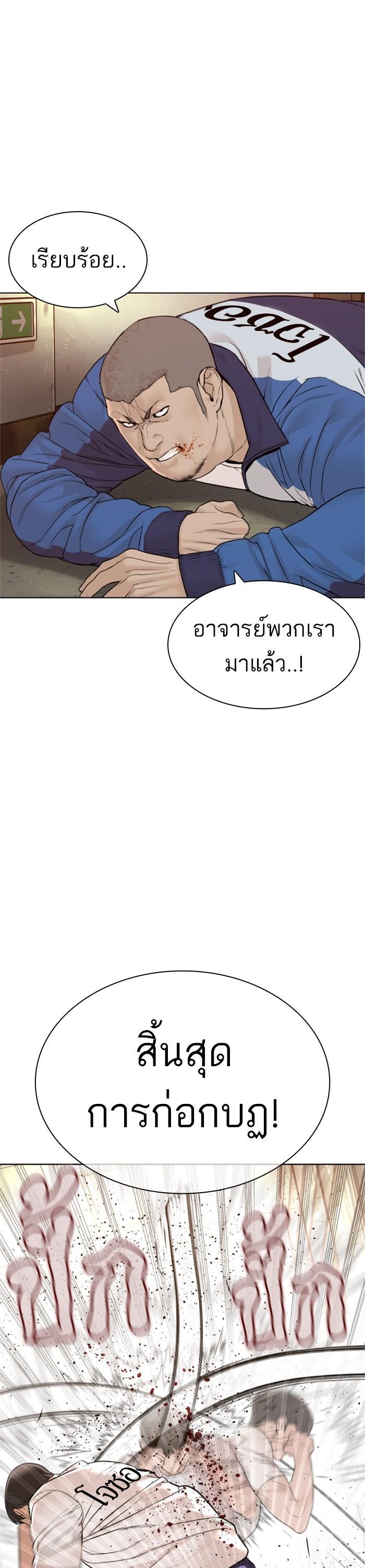 How to Fight นักสู้ทูปเบอร์ Chap 159 - Next Chap 160