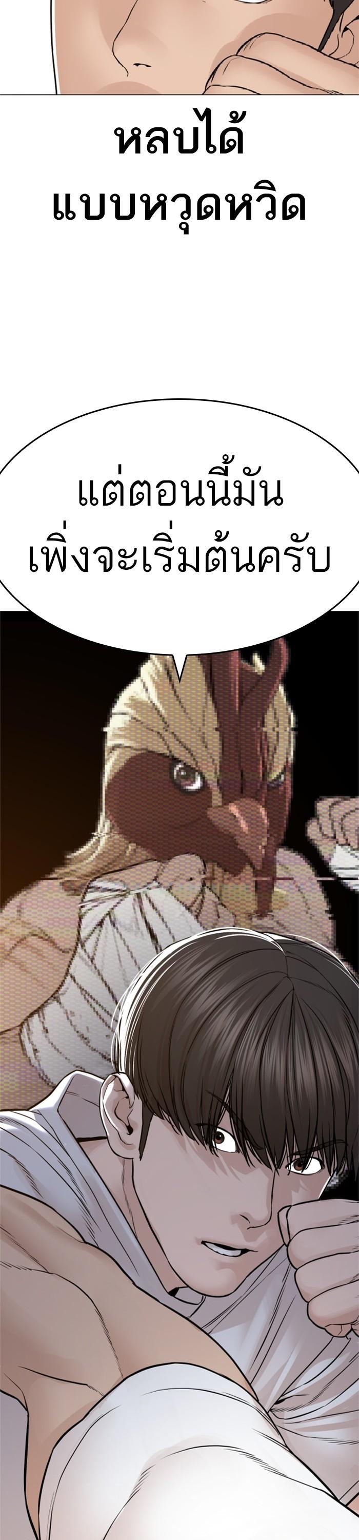 How to Fight นักสู้ทูปเบอร์ Chap 159 - Next Chap 160