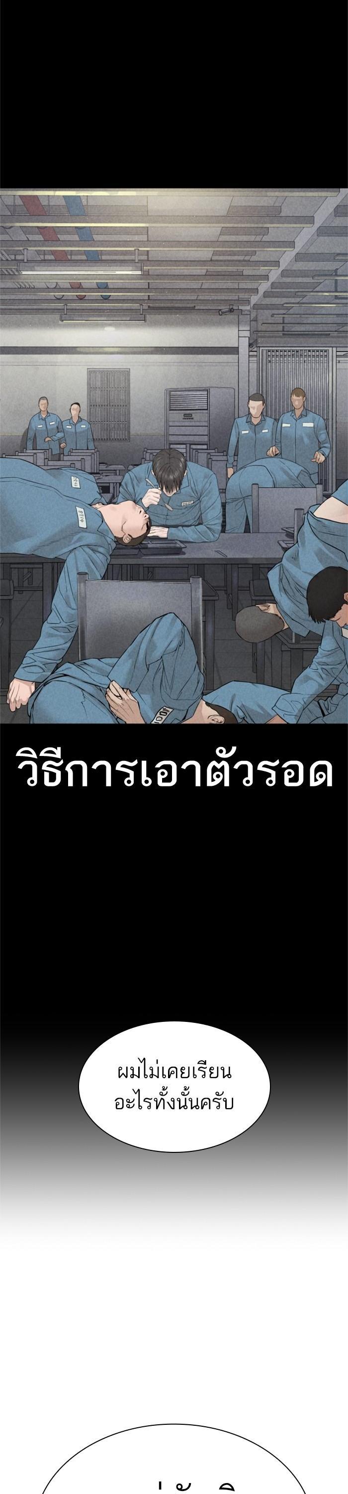How to Fight นักสู้ทูปเบอร์ Chap 159 - Next Chap 160