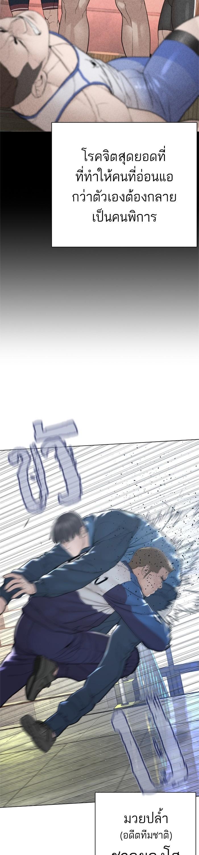How to Fight นักสู้ทูปเบอร์ Chap 159 - Next Chap 160