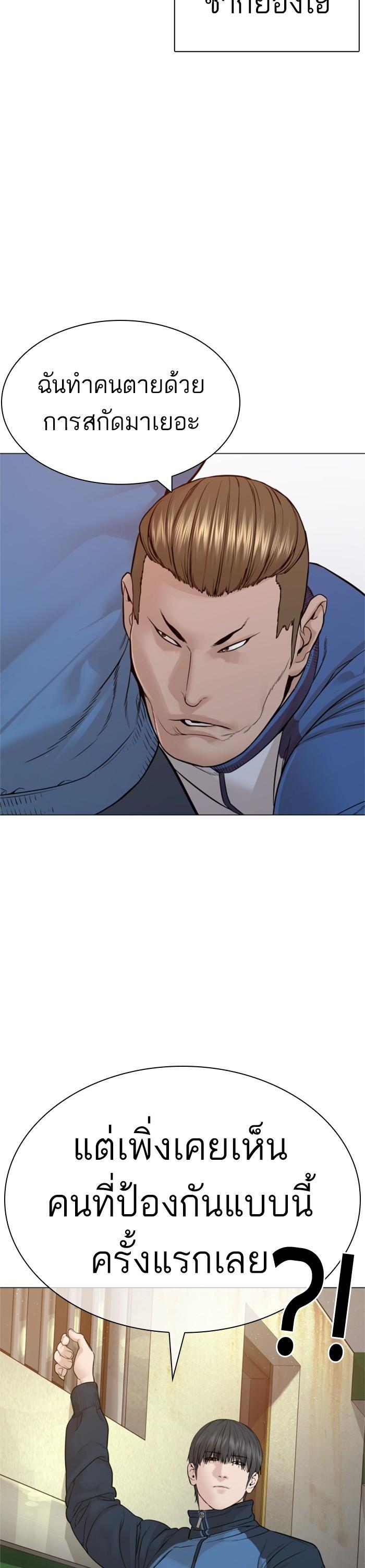 How to Fight นักสู้ทูปเบอร์ Chap 159 - Next Chap 160