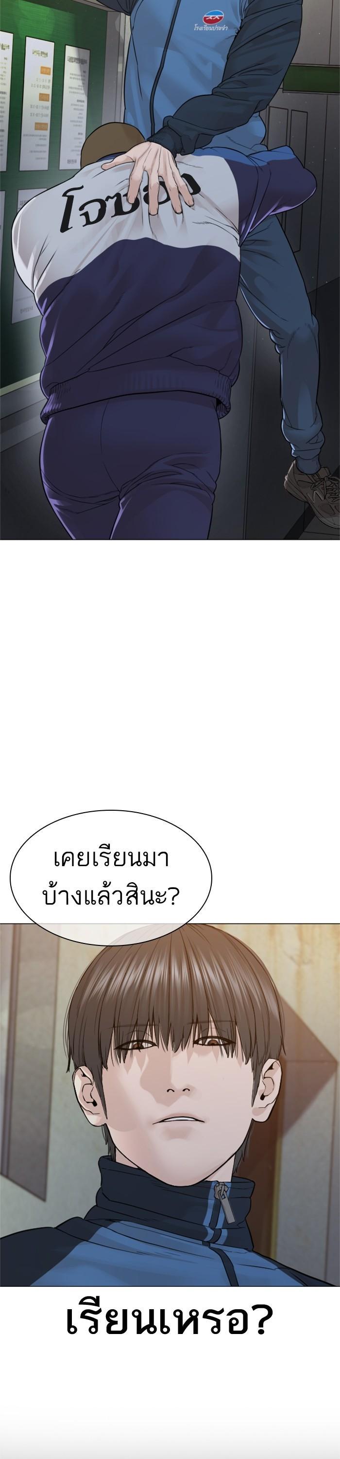 How to Fight นักสู้ทูปเบอร์ Chap 159 - Next Chap 160