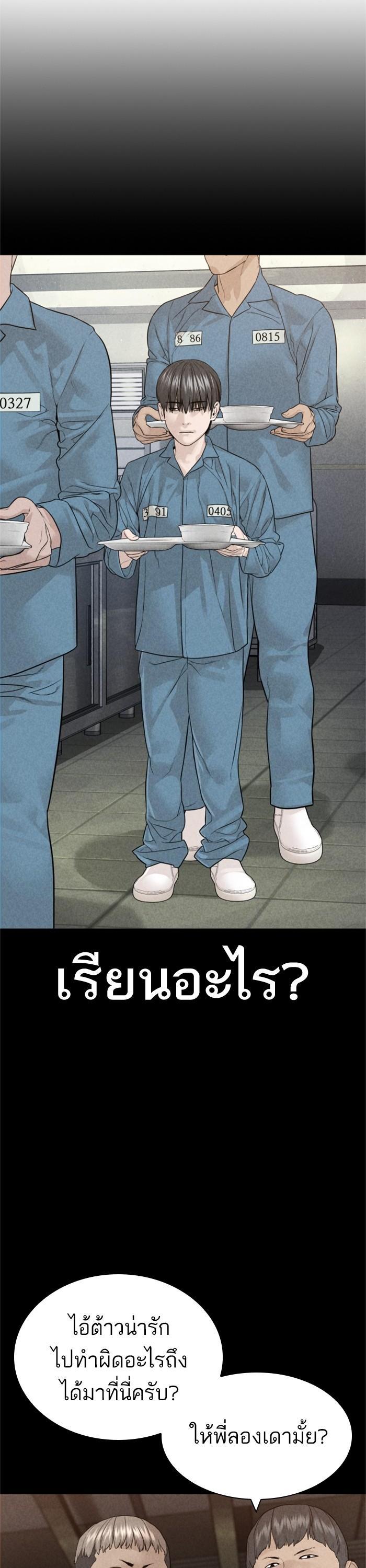 How to Fight นักสู้ทูปเบอร์ Chap 159 - Next Chap 160