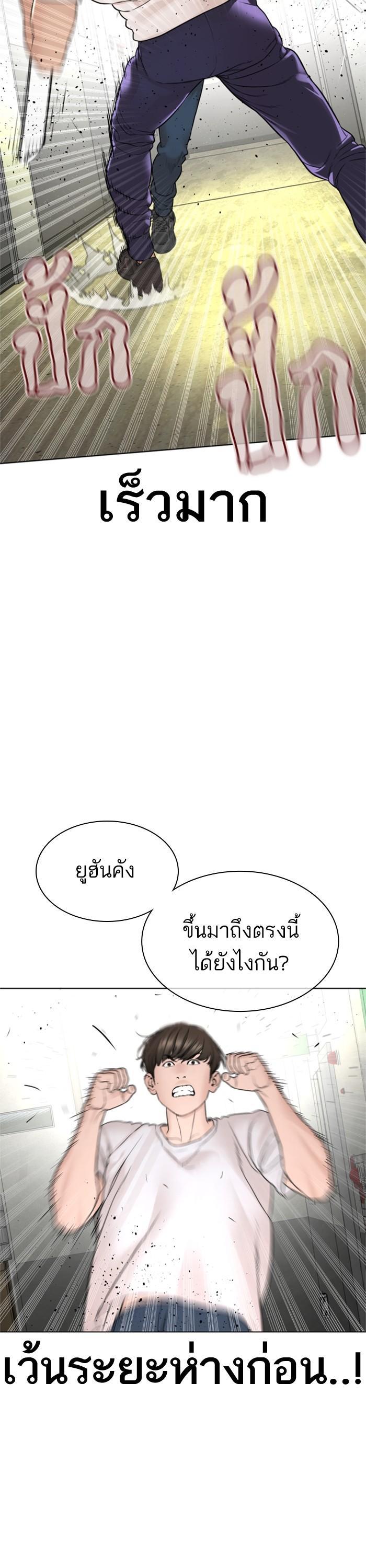 How to Fight นักสู้ทูปเบอร์ Chap 159 - Next Chap 160
