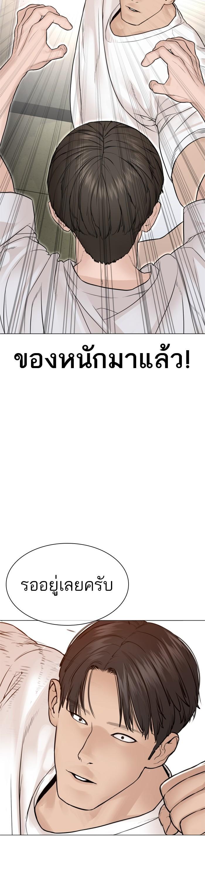 How to Fight นักสู้ทูปเบอร์ Chap 159 - Next Chap 160