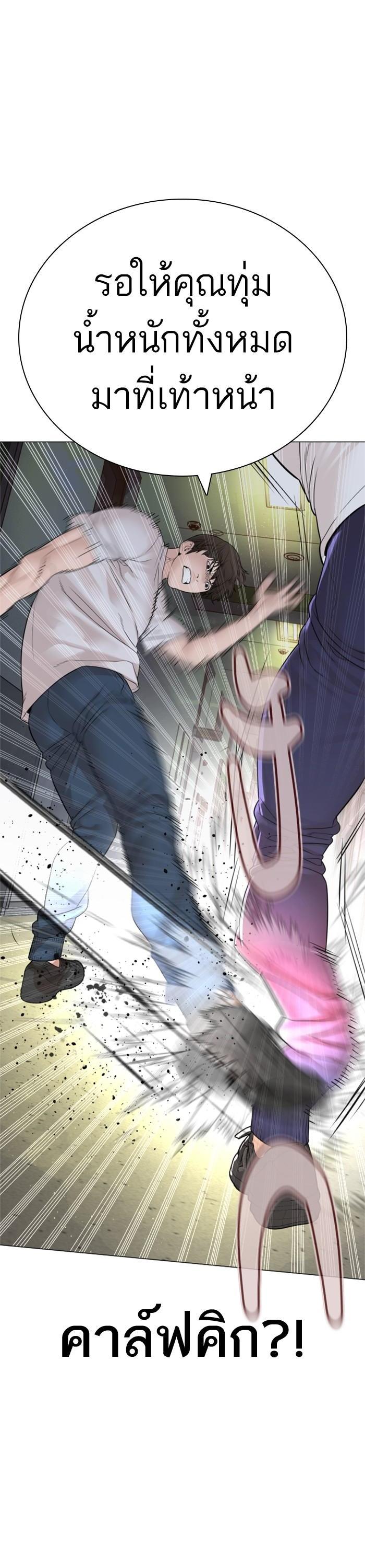 How to Fight นักสู้ทูปเบอร์ Chap 159 - Next Chap 160