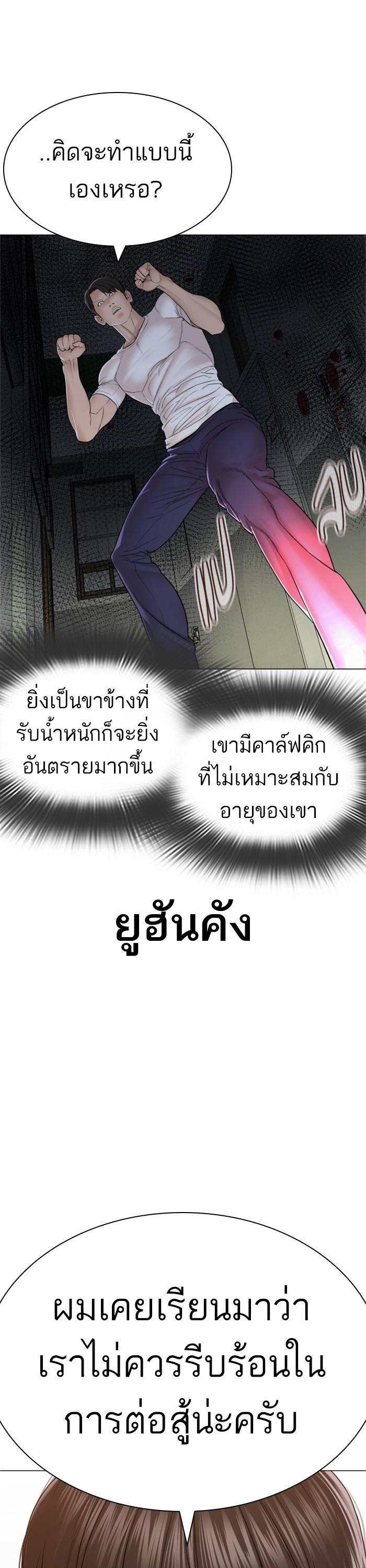 How to Fight นักสู้ทูปเบอร์ Chap 159 - Next Chap 160
