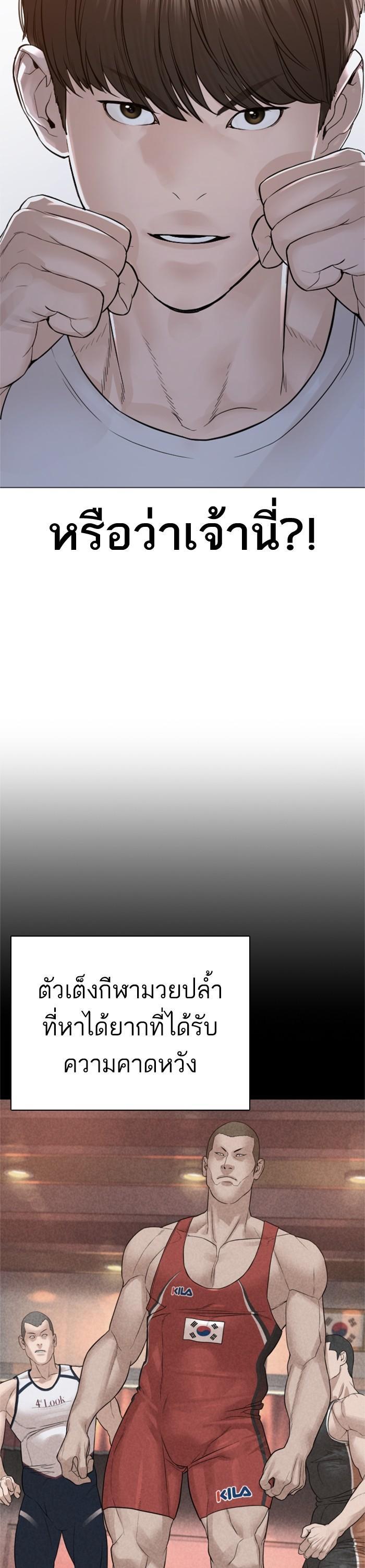 How to Fight นักสู้ทูปเบอร์ Chap 159 - Next Chap 160