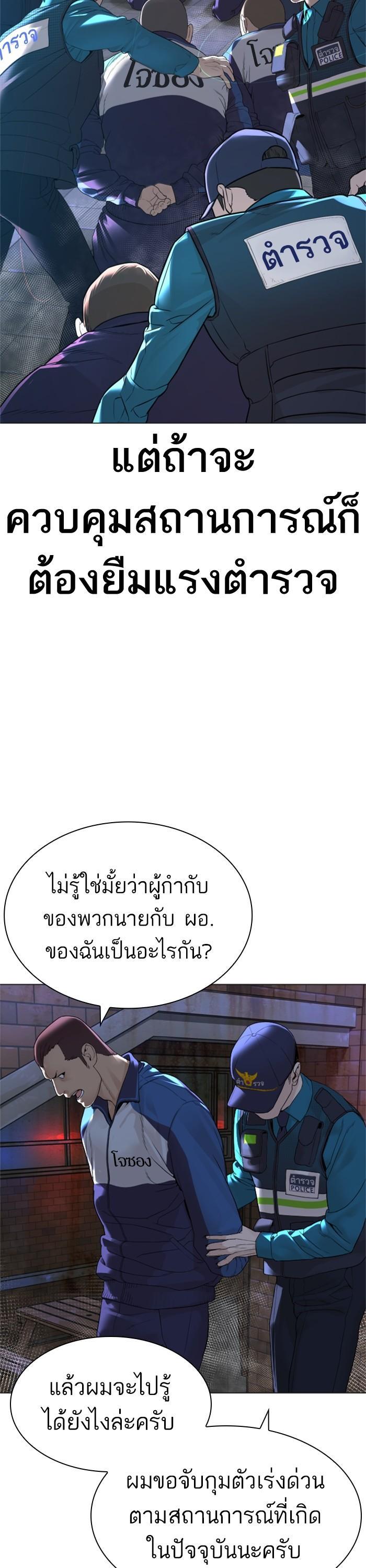 How to Fight นักสู้ทูปเบอร์ Chap 159 - Next Chap 160