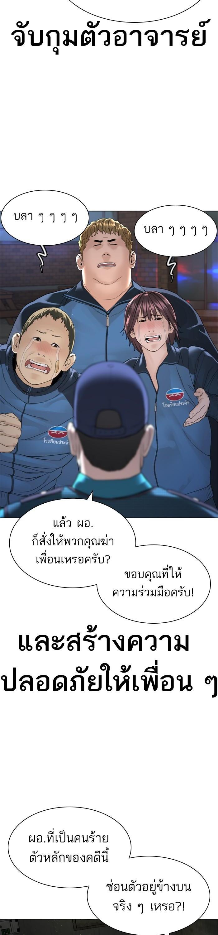 How to Fight นักสู้ทูปเบอร์ Chap 159 - Next Chap 160