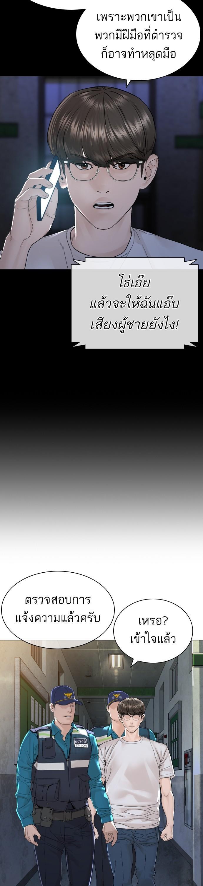 How to Fight นักสู้ทูปเบอร์ Chap 159 - Next Chap 160