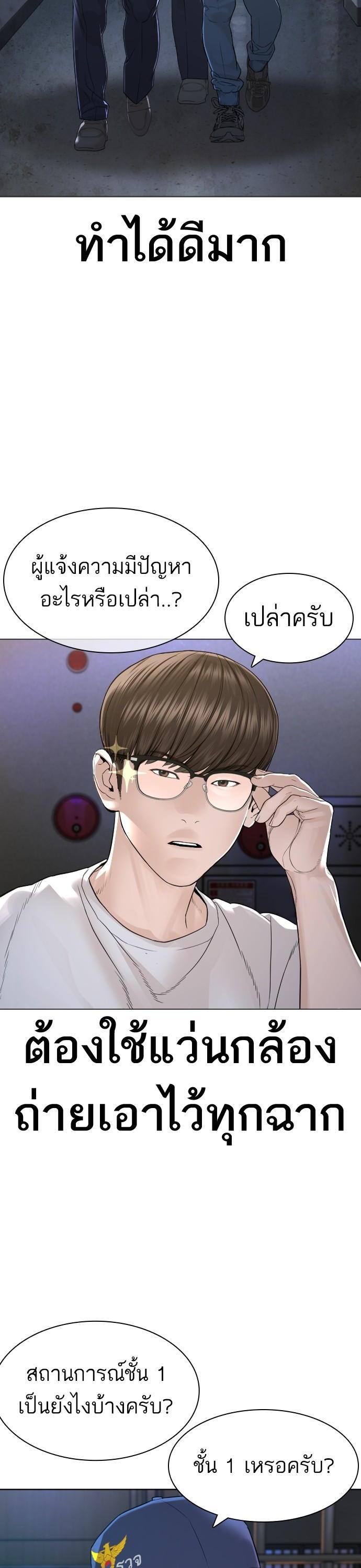 How to Fight นักสู้ทูปเบอร์ Chap 159 - Next Chap 160