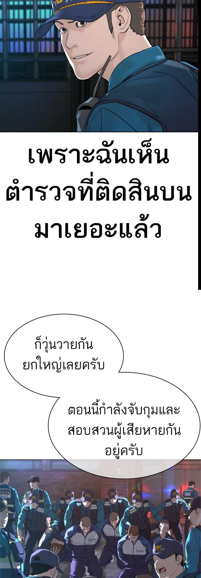 How to Fight นักสู้ทูปเบอร์ Chap 159 - Next Chap 160