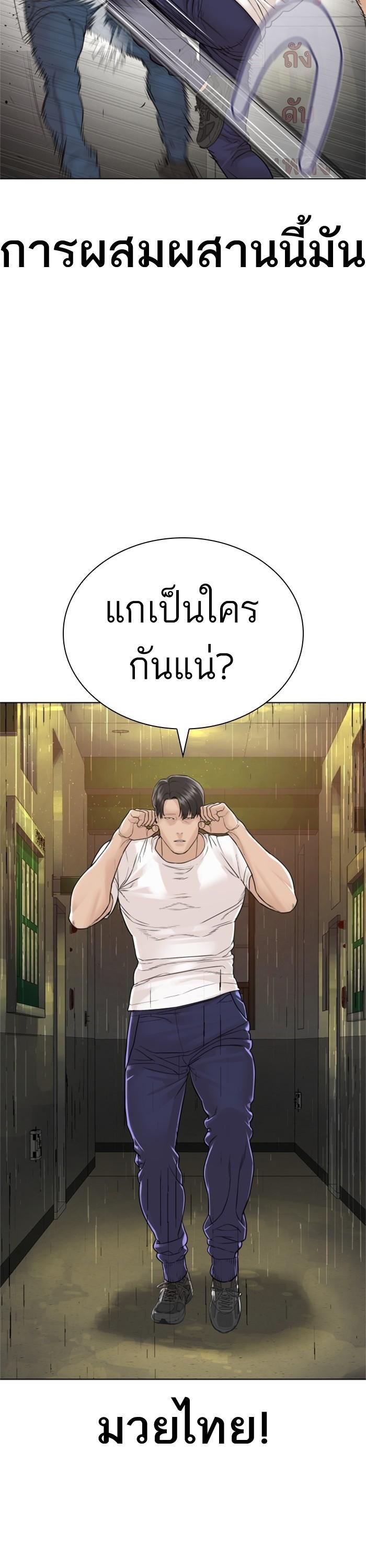 How to Fight นักสู้ทูปเบอร์ Chap 159 - Next Chap 160