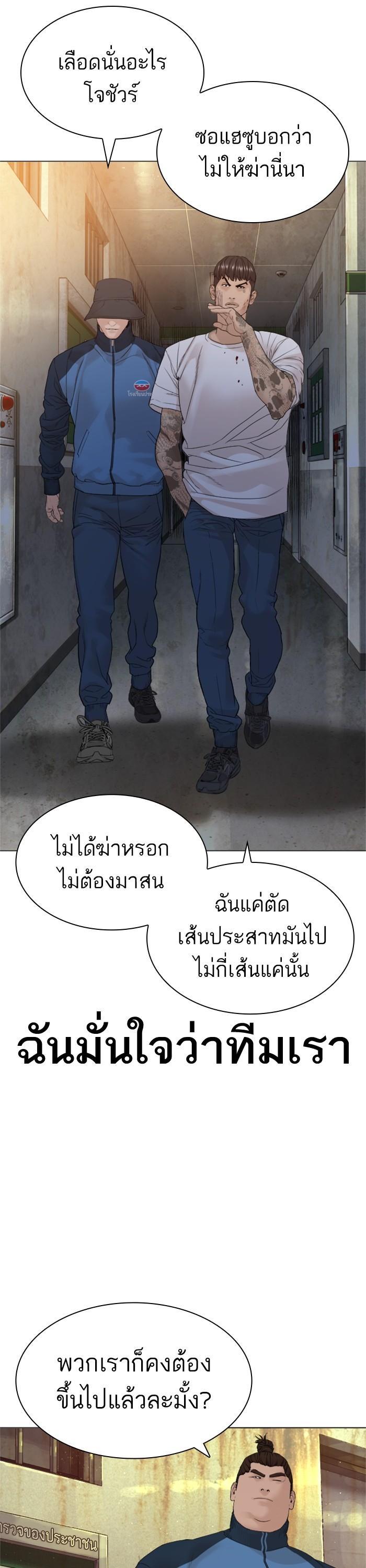 How to Fight นักสู้ทูปเบอร์ Chap 159 - Next Chap 160