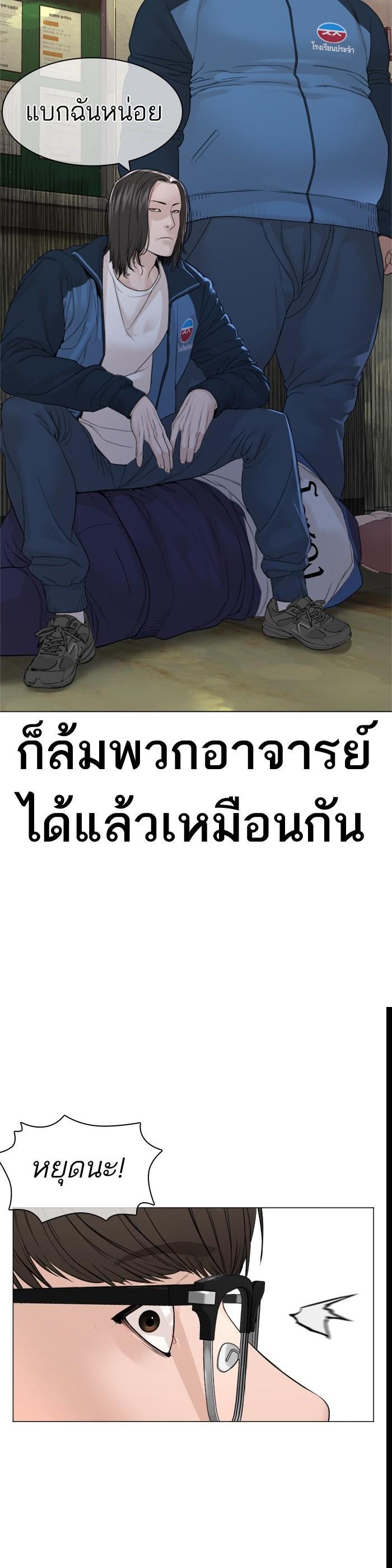 How to Fight นักสู้ทูปเบอร์ Chap 159 - Next Chap 160