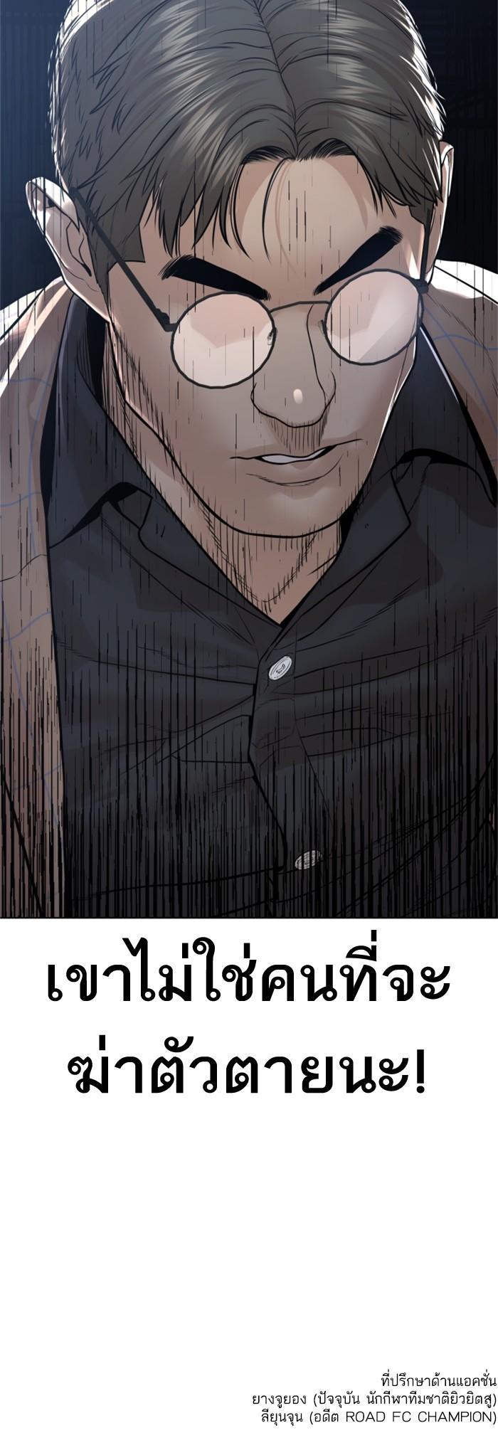 How to Fight นักสู้ทูปเบอร์ Chap 159 - Next Chap 160