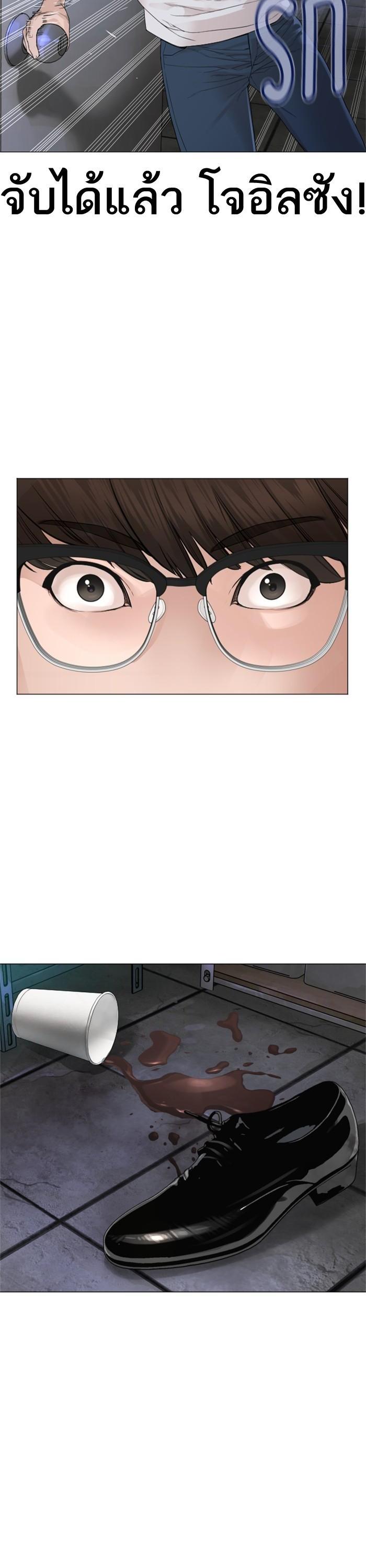 How to Fight นักสู้ทูปเบอร์ Chap 159 - Next Chap 160