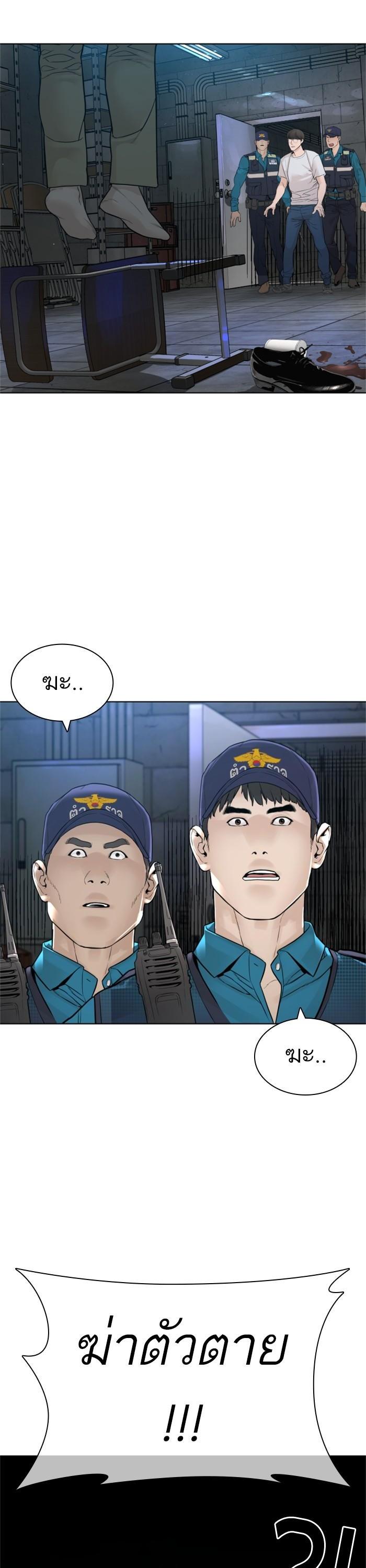 How to Fight นักสู้ทูปเบอร์ Chap 159 - Next Chap 160