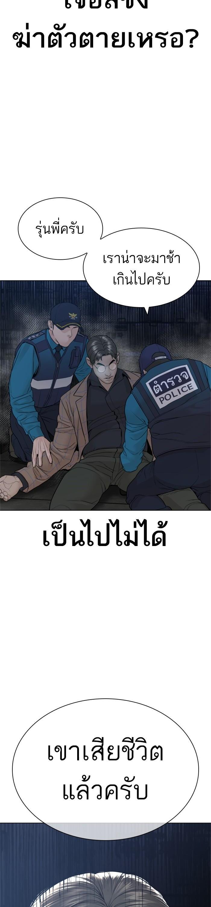 How to Fight นักสู้ทูปเบอร์ Chap 159 - Next Chap 160