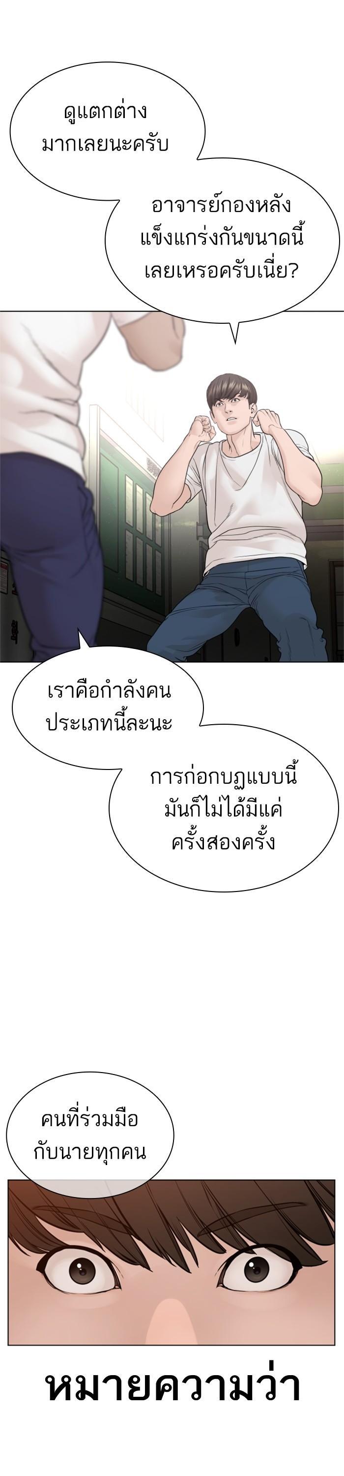 How to Fight นักสู้ทูปเบอร์ Chap 159 - Next Chap 160