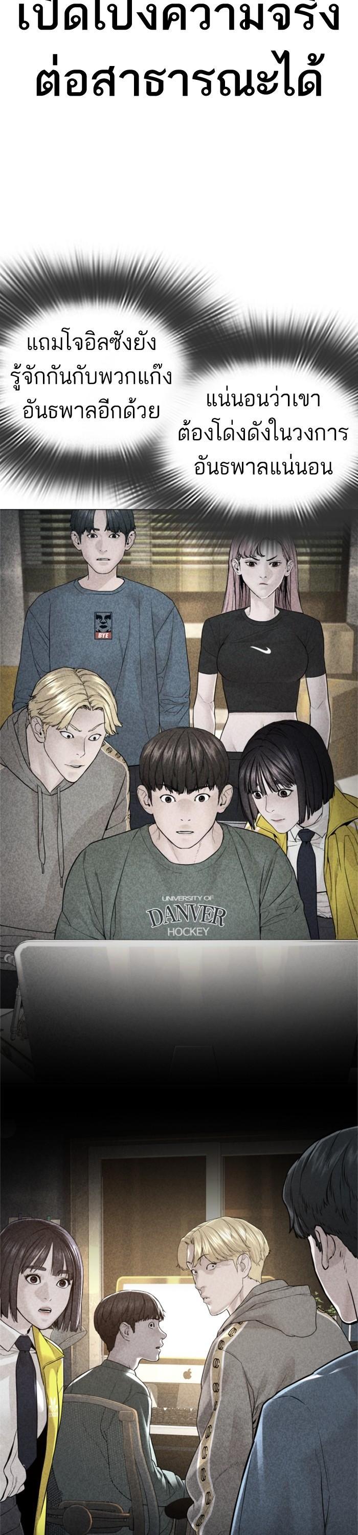How to Fight นักสู้ทูปเบอร์ Chap 159 - Next Chap 160