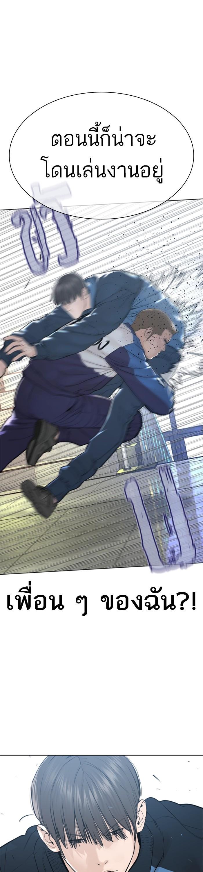 How to Fight นักสู้ทูปเบอร์ Chap 159 - Next Chap 160