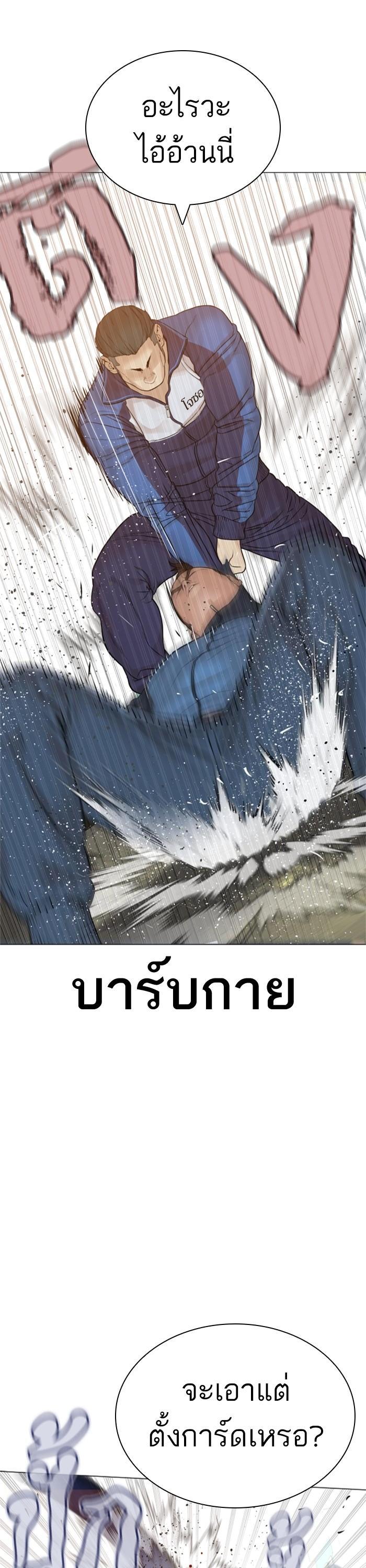 How to Fight นักสู้ทูปเบอร์ Chap 159 - Next Chap 160