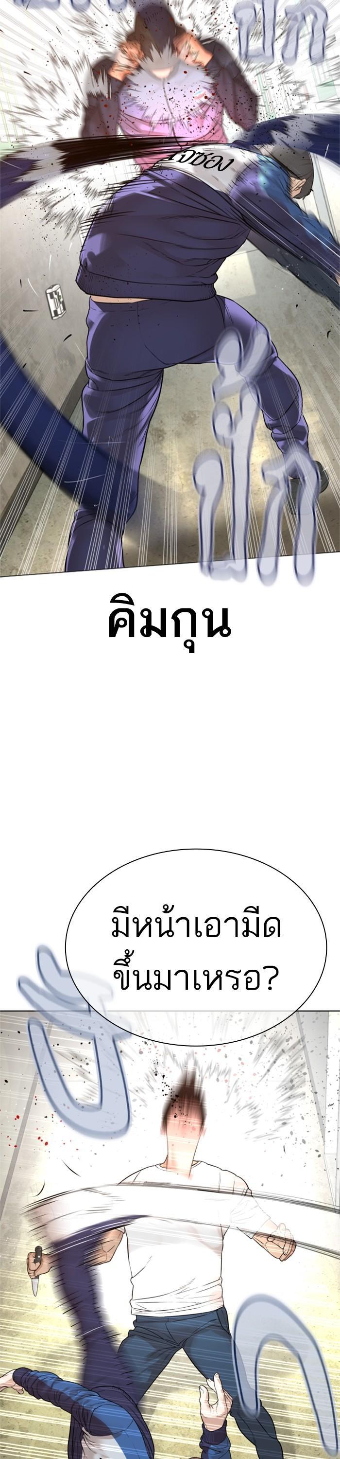 How to Fight นักสู้ทูปเบอร์ Chap 159 - Next Chap 160