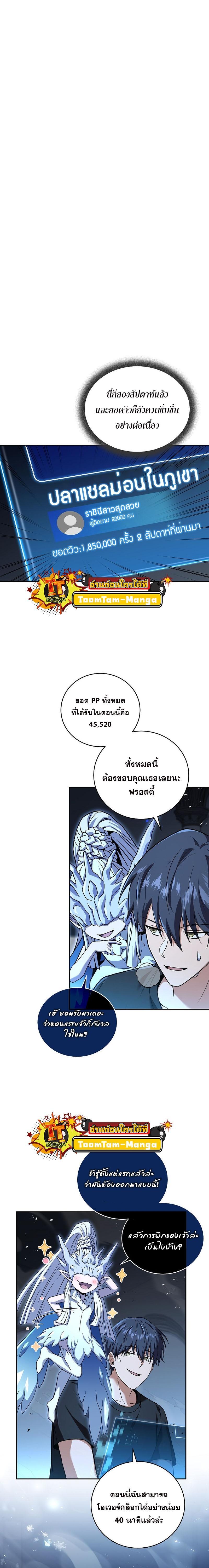 Return of the Frozen Player Chap 102 - Next Chap 103