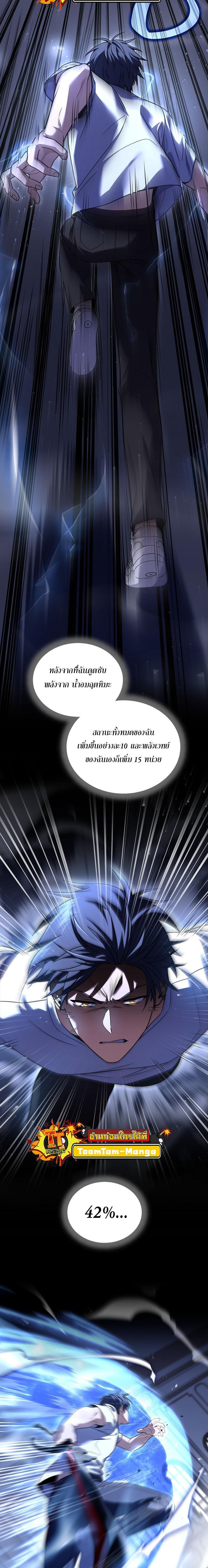 Return of the Frozen Player Chap 102 - Next Chap 103