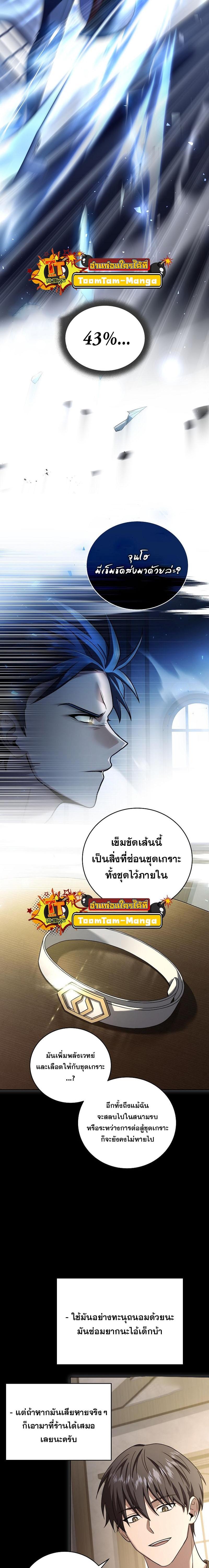 Return of the Frozen Player Chap 102 - Next Chap 103
