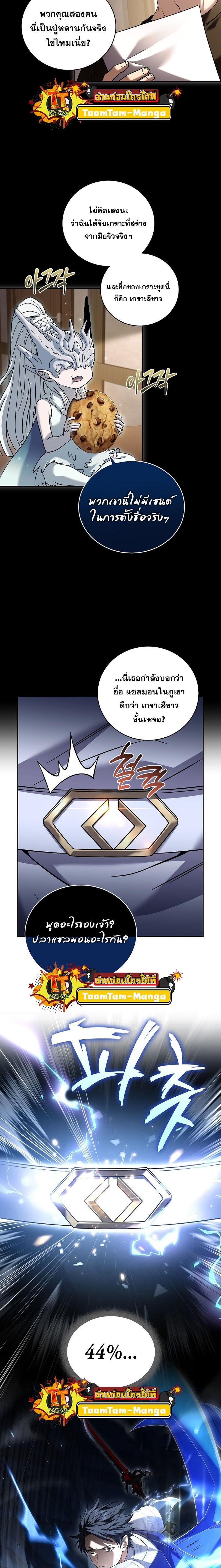 Return of the Frozen Player Chap 102 - Next Chap 103