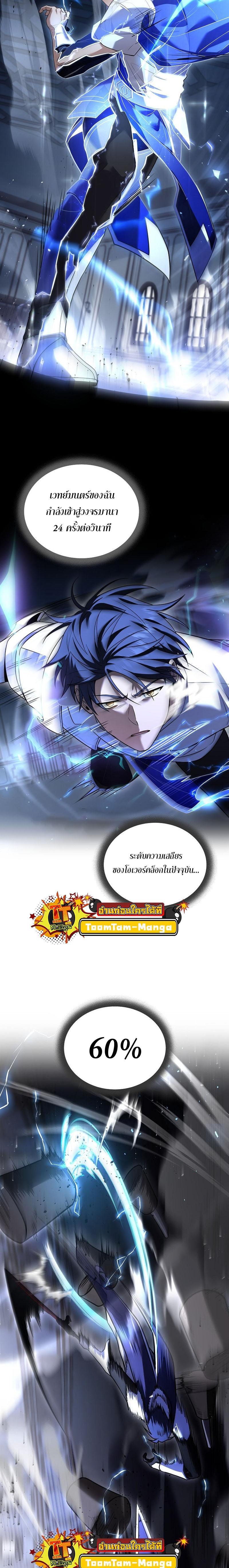 Return of the Frozen Player Chap 102 - Next Chap 103
