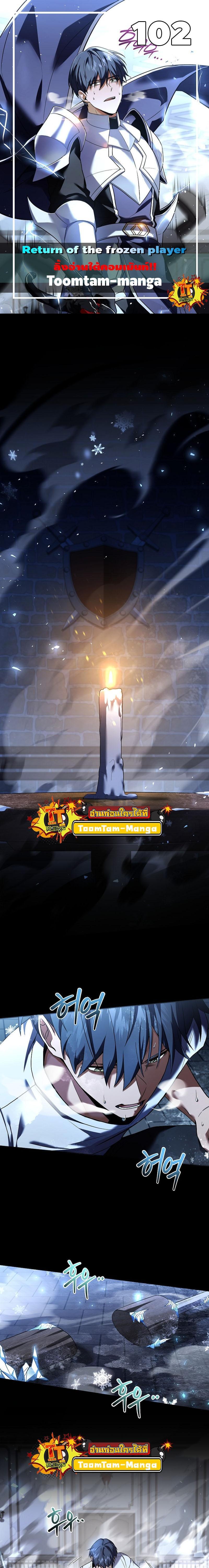 Return of the Frozen Player Chap 102 - Next Chap 103